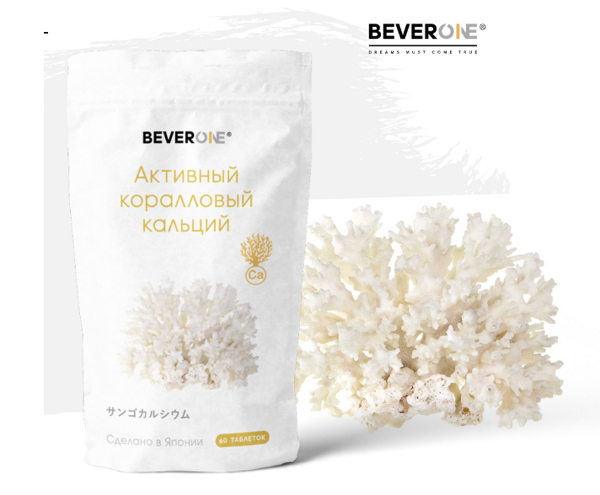 АКК Beverone. Активный коралловый кальций 60табл