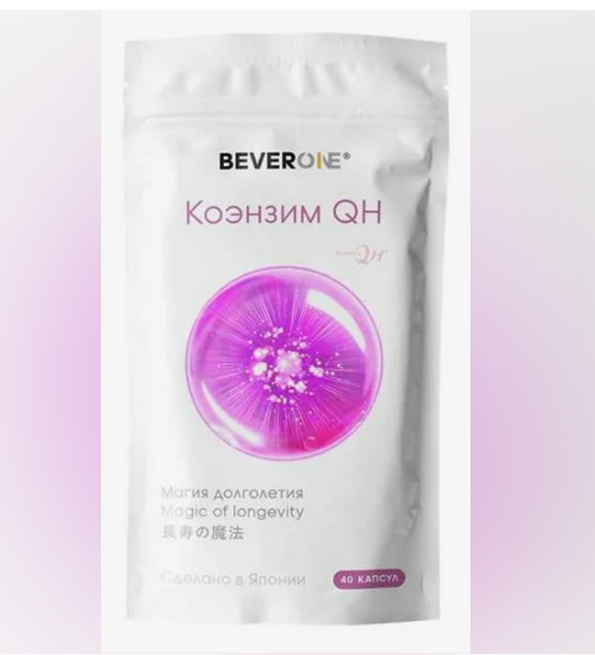 Коэнзим QH от Беверон/ Beverone